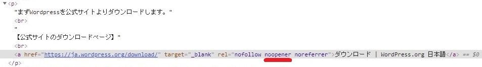 サイト内の外部リンクにつけるaタグ内のrel属性の役割 特にrel Nofollow 属性はseoに大切 ソロ学