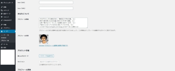 AFFINGER5サイト管理者表示1