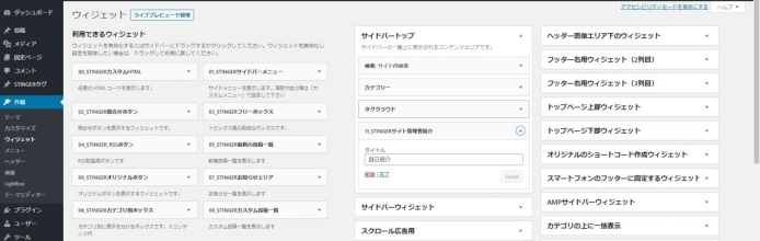 AFFINGER5サイト管理者表示2