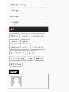AFFINGER5サイト管理者表示3