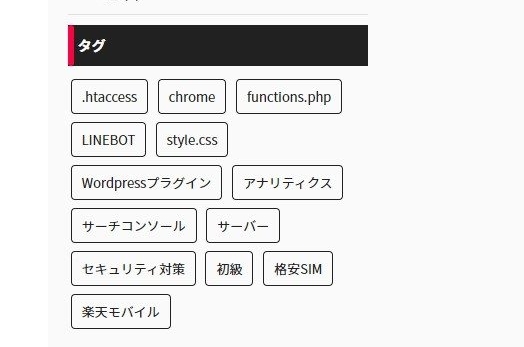 AFFINGER5サイト管理者表示3