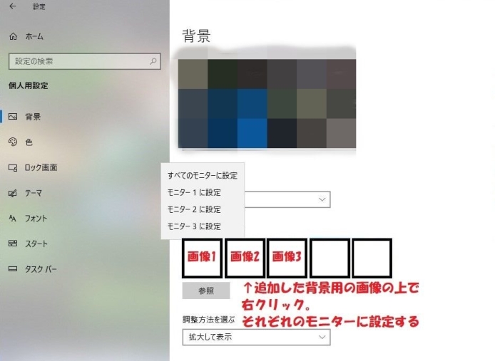 Win10マルチディスプレイ設定方法6