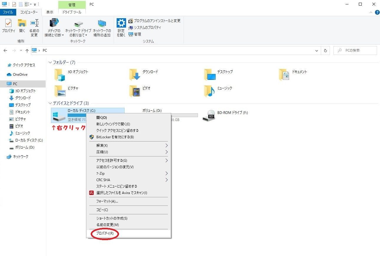 Windowsアップデート後にcドライブの容量が減った 原因はwindows Oldというバックアップファイル ソロ学