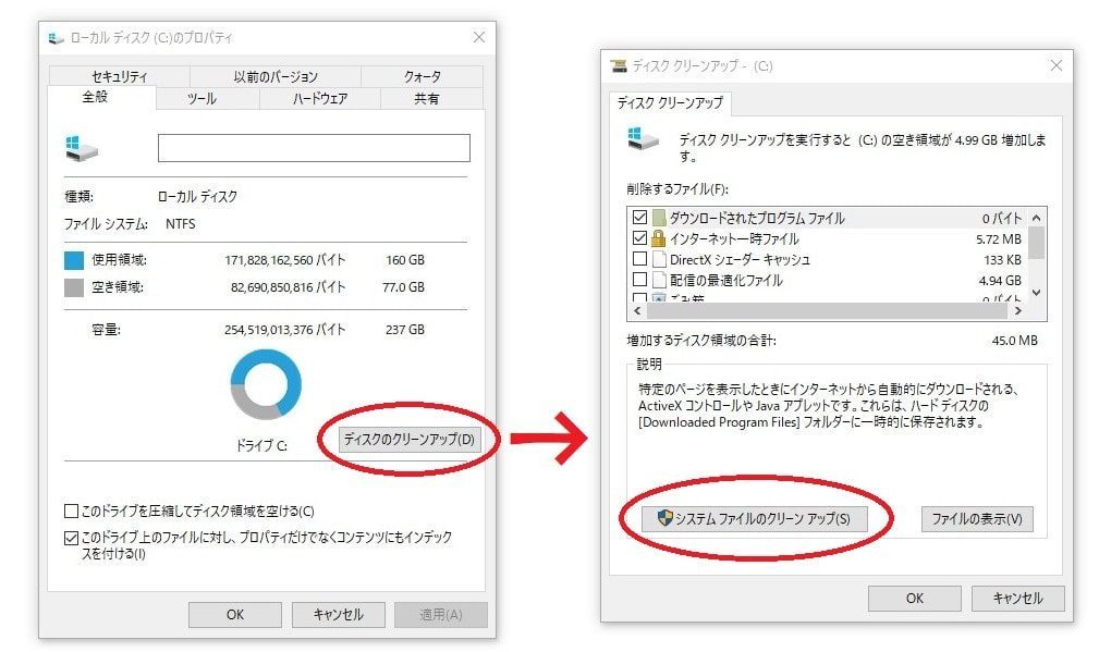Windowsアップデート後にcドライブの容量が減った 原因はwindows Oldというバックアップファイル ソロ学