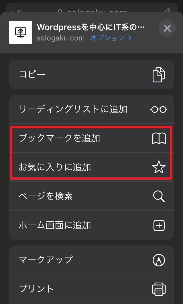 スマホ版 Gmailのメールを全て既読にしたい 何としても携帯のみでメールをすべて選択する方法 ソロ学