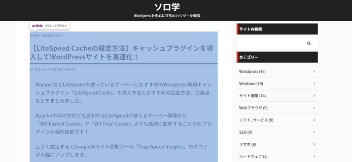 CSSで行間と改行幅を設定する方法_002