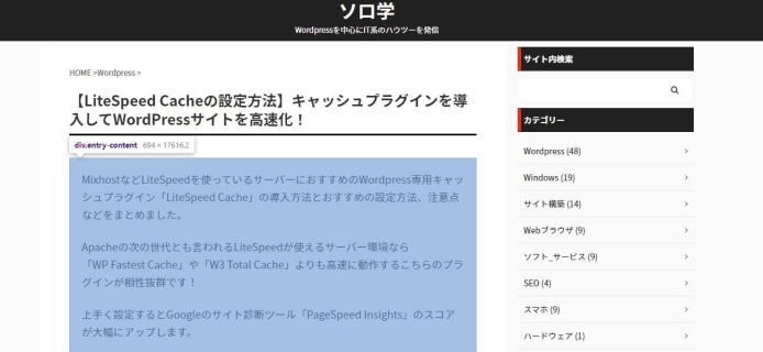 CSSで行間と改行幅を設定する方法_003