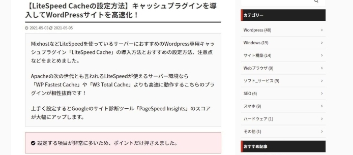 CSSで行間と改行幅を設定する方法_004