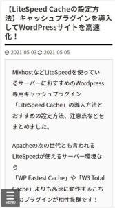 CSSで行間と改行幅を設定する方法_005