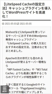 CSSで行間と改行幅を設定する方法_006