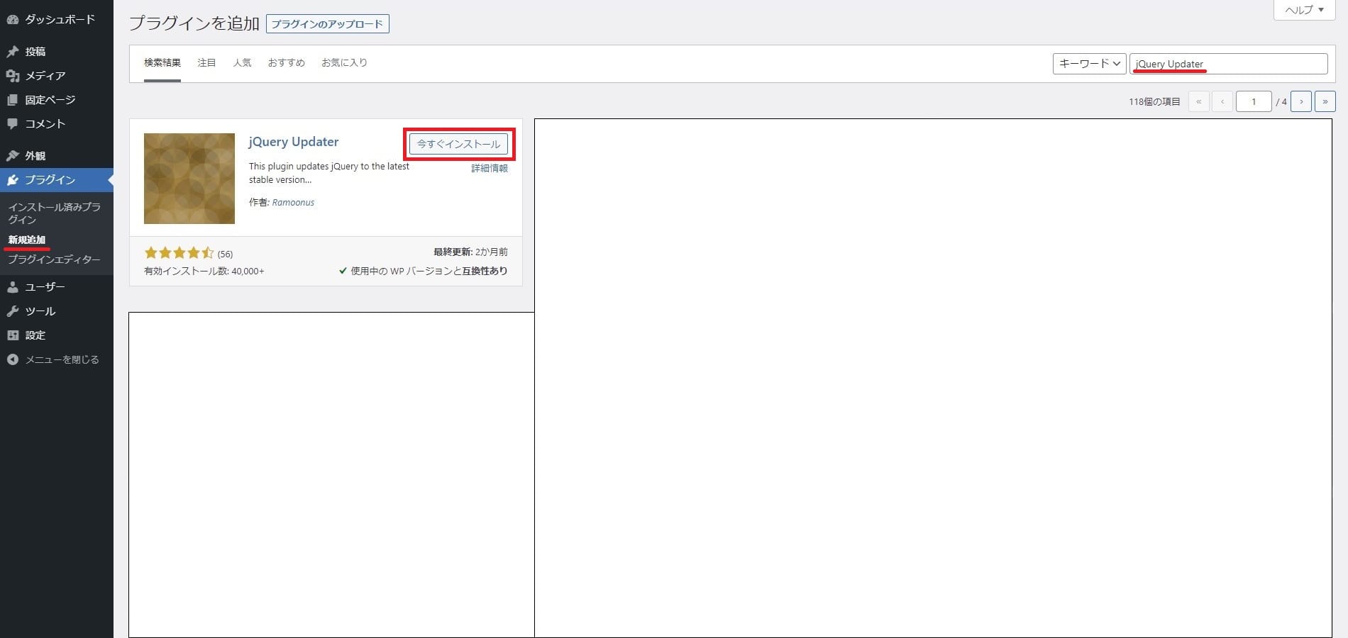 jqyery-wordpress-updater