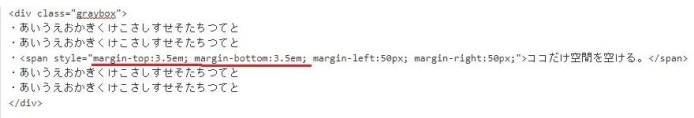 spanにmarginが効かない_001