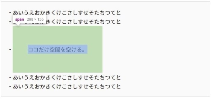 spanにpaddingが効かない_006