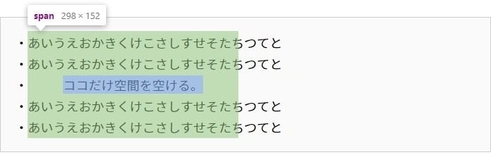 spanにpaddingが効かない_eyecatch