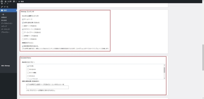 送信されたURLにnoindexタグが追加されています_004