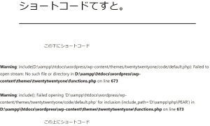 shortcode atts-defaultなしsc実行_011
