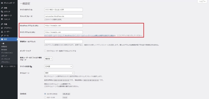 WordPressアドレスとサイトアドレスの違い_001