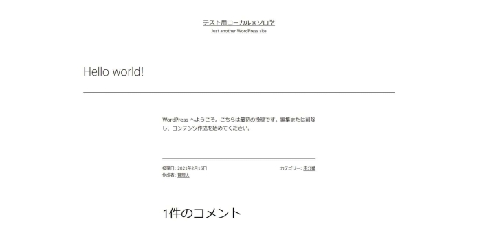 WordPressアドレスとサイトアドレスの違い_008