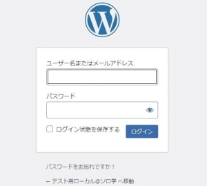 Wordpressアドレスを変更後ログインできない_013