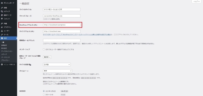 Wordpressアドレスを変更後ログインできない_017