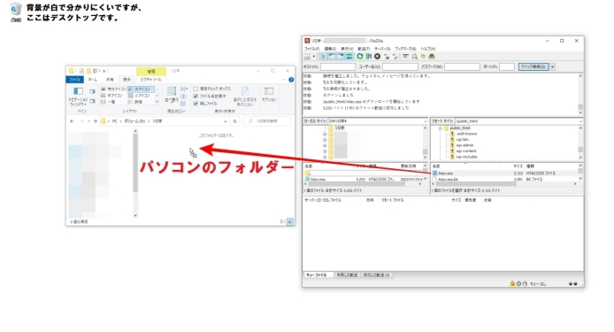 FileZillaの使い方-アップロードとダウンロード方法_002