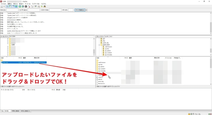 FileZillaの使い方-アップロードとダウンロード方法_003