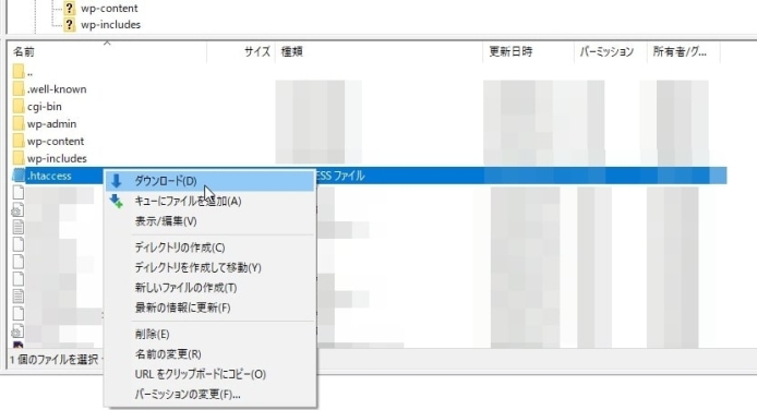 FileZillaの使い方-アップロードとダウンロード方法_005