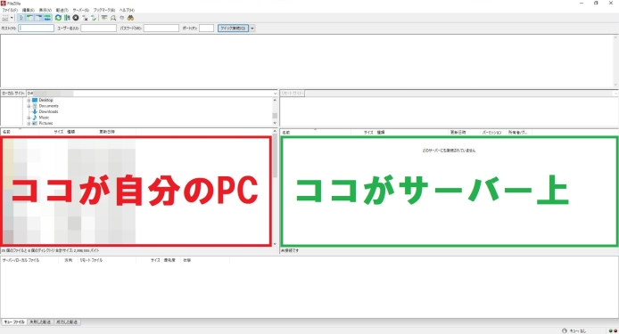 FileZillaの使い方-インストール方法_009