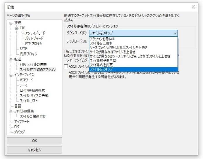 FileZillaの使い方-便利な設定_004