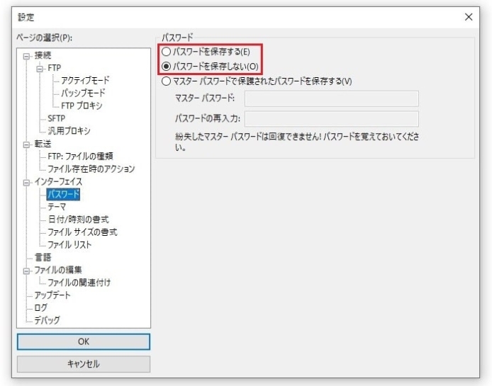 FileZillaの使い方-便利な設定_005