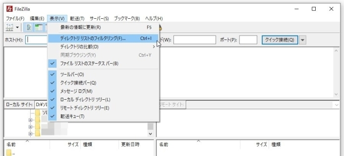 FileZillaの使い方-便利な設定_009