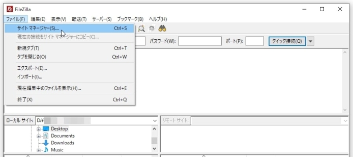 FileZillaの使い方-接続方法_001