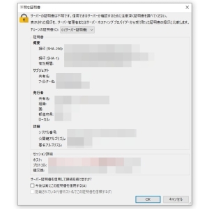 FileZillaの使い方-接続方法_005