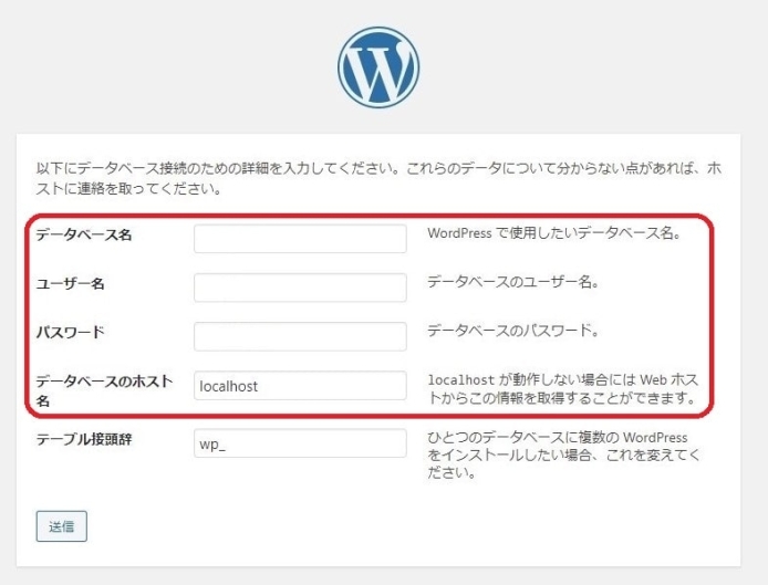 Wordpress-データベース接続確立エラー_004