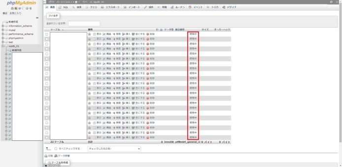 Wordpress-データベース接続確立エラー_008
