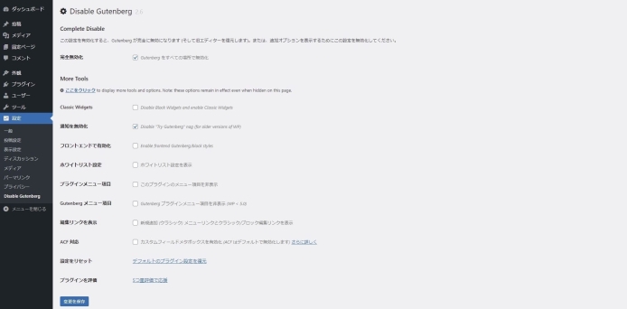 クラシックエディタはいつまで使えるのか_003