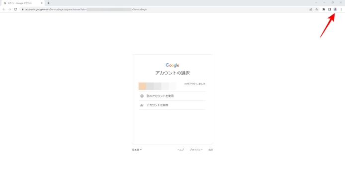 Chrome完全ログアウト-一時停止中からログアウト_006