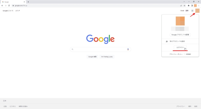 Chrome完全ログアウト-一時停止中からログアウト_009