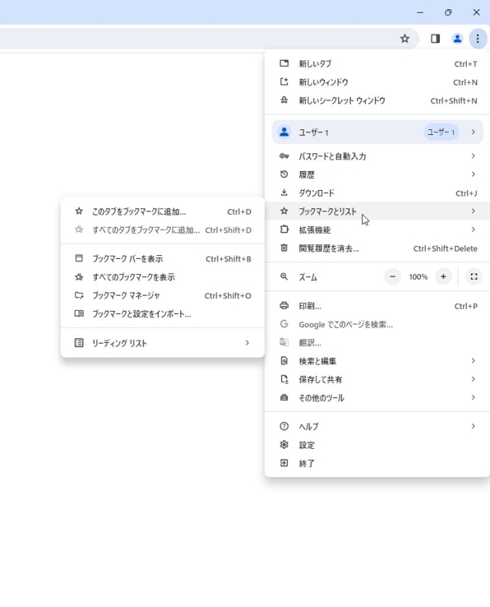 Chrome完全ログアウト-一時停止中からログアウト_012
