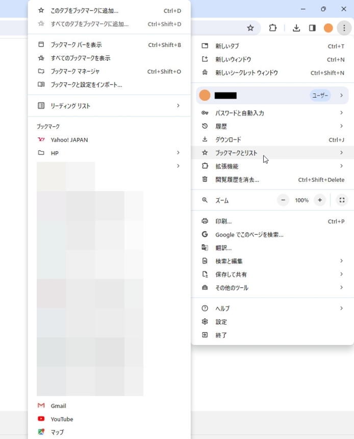 Chrome完全ログアウト-一時停止中からログアウト_014