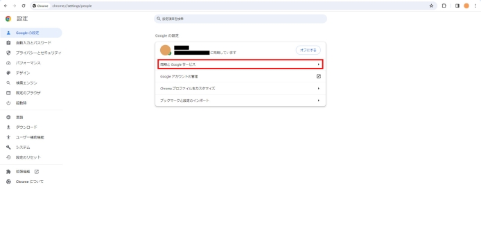Chrome完全ログアウト-一時停止中からログアウト_016