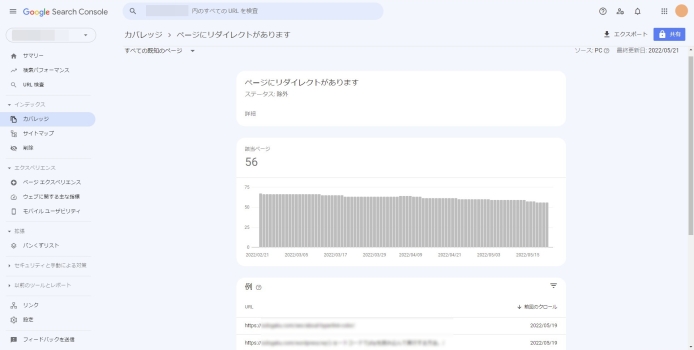 Wordpress-サーチコンソール-ページにリダイレクトがあります_001