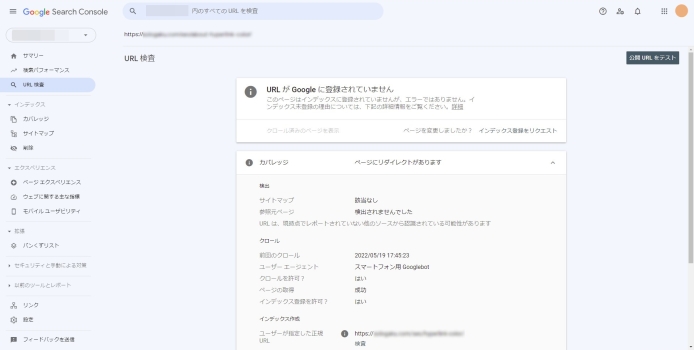 Wordpress-サーチコンソール-ページにリダイレクトがあります_002