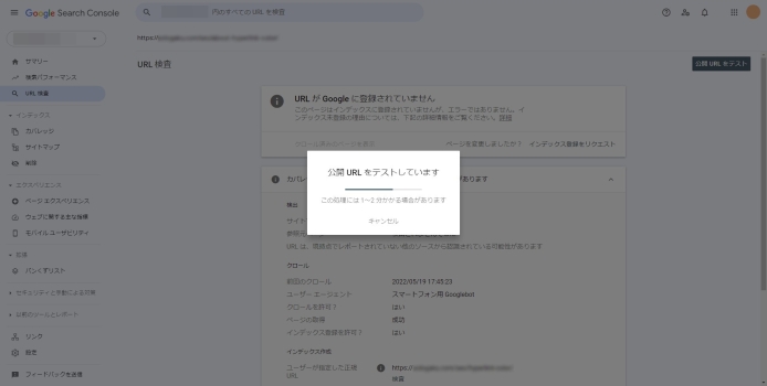 Wordpress-サーチコンソール-ページにリダイレクトがあります_003