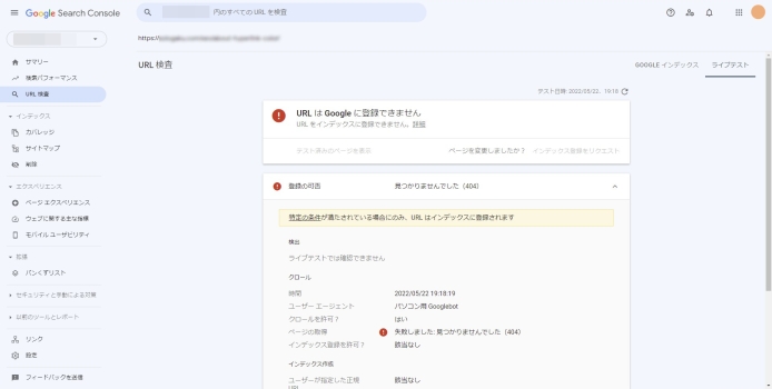 Wordpress-サーチコンソール-ページにリダイレクトがあります_004