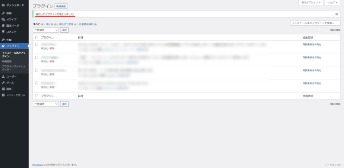 Wordpress-手動ダウングレード方法_001