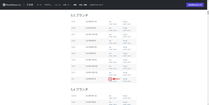 Wordpress-手動ダウングレード方法_002