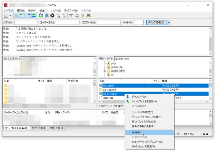 Wordpress-手動ダウングレード方法_005