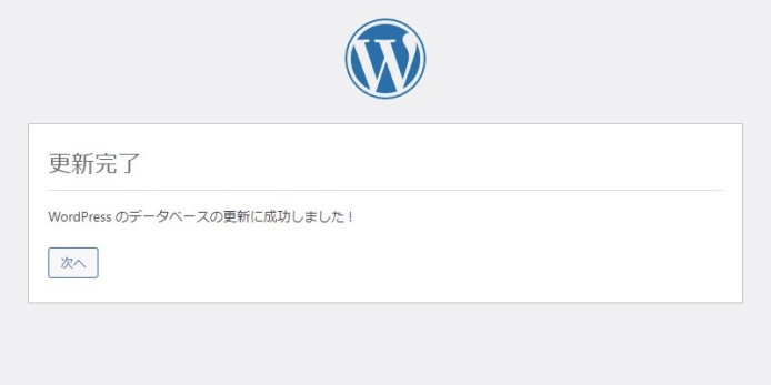 Wordpress-手動ダウングレード方法_008