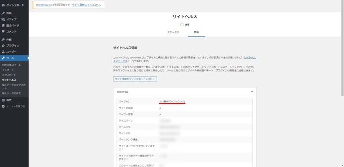Wordpress-手動ダウングレード方法_009